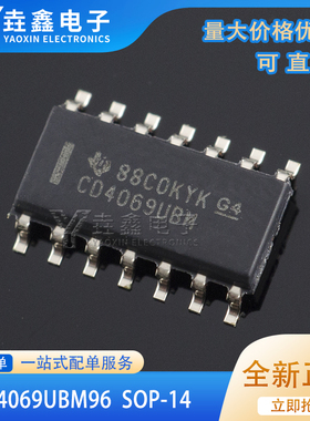 原装正品 CD4069UBM96 SOIC-14 CMOS六个反相器 贴片逻辑芯片
