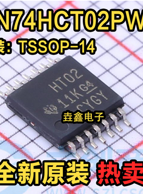 SN74HCT02PWR 74HCT02PW 丝印HT02 TSSOP-14贴片 逻辑IC 原装正品