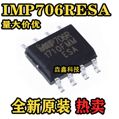 监控电路芯片封装SOP-8