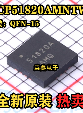 NCP51820AMNTWG 封装QFN-15 栅极驱动IC 全新原装正品现货 可直拍