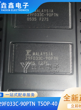 MBM29F033C-90PTN 29F033C-90PTN 贴片TSOP40 原装现货可直拍