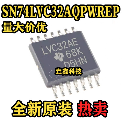 丝印LVC32AETSSOP14逻辑器