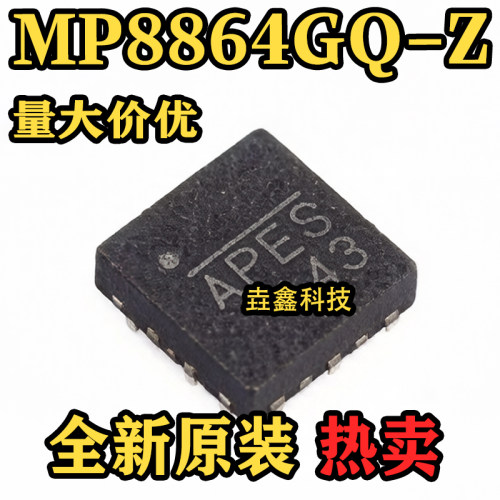 MP8864GQ-Z丝印APES芯片