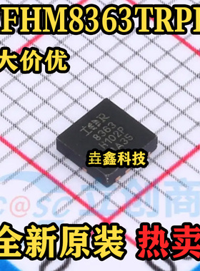 IRFHM8363TRPBF 封装QFN 丝印8363 场效应管芯片 原装正品 热卖