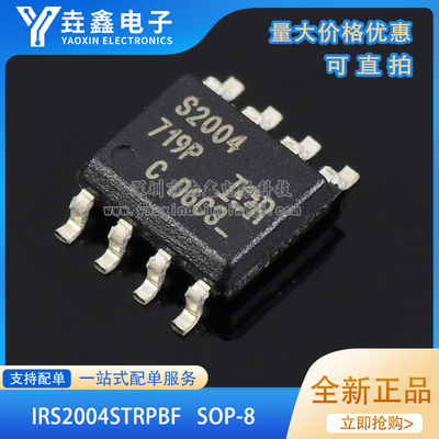 200V半桥栅极驱动器IC芯片