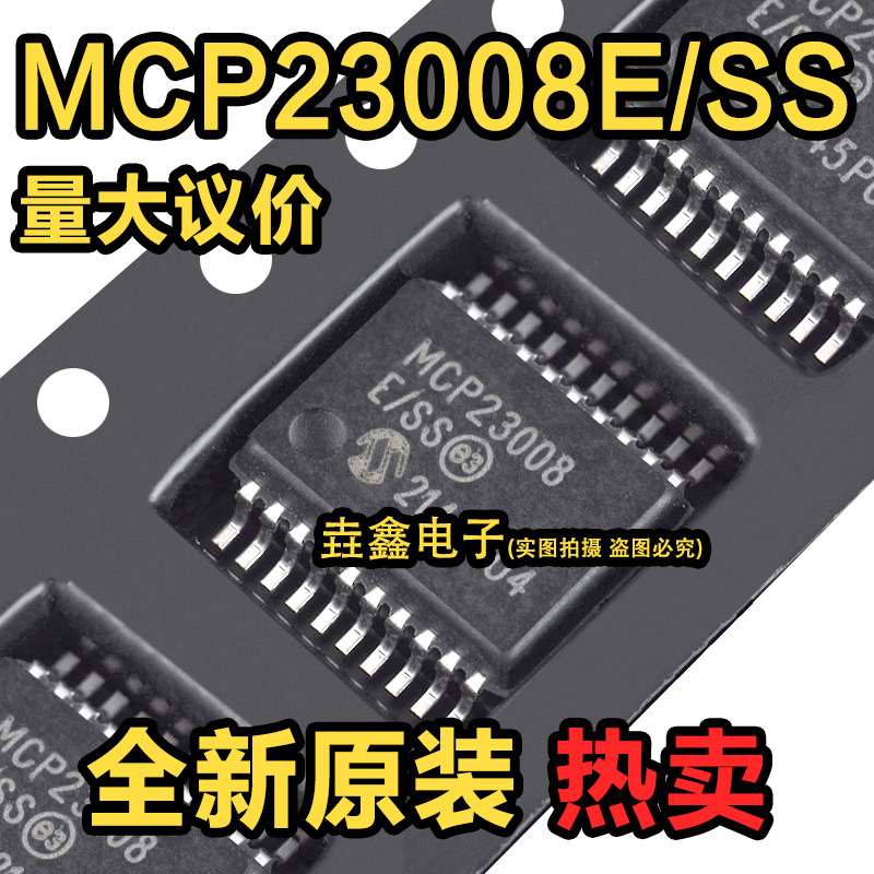 接口-I/O扩展器贴片SOP