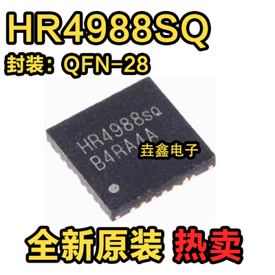 步进电机驱动器芯片ICHR4988