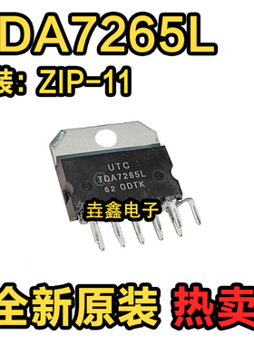 TDA7265 TDA7265L 双声道音频功放IC芯片进口拆机原装现货ZIP-11