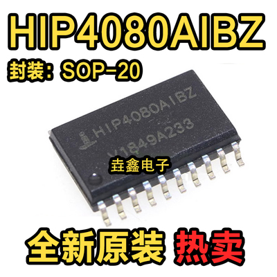 电桥驱动器芯片封装SOP-20
