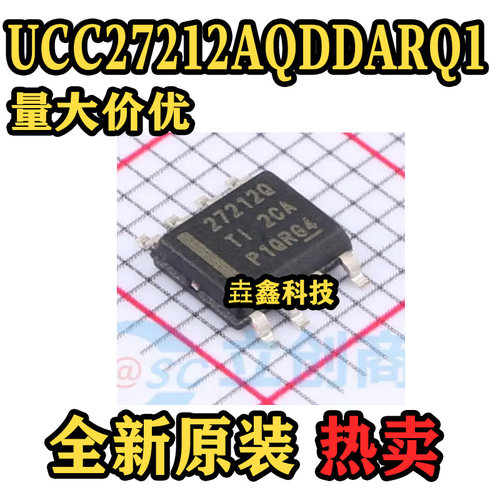 UCC27212AQDDARQ1栅极驱动芯片