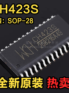 全新原装 CH423S 封装SOP-28贴片 数码管驱动及键盘控制芯片 现货