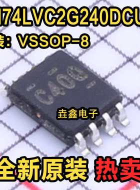 全新原装 SN74LVC2G240DCUR VSSOP-8 缓冲器/驱动器芯片
