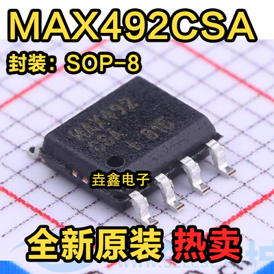 封装SOP-8贴片精密运算放大器
