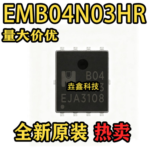 B04封装QFN8场效应管