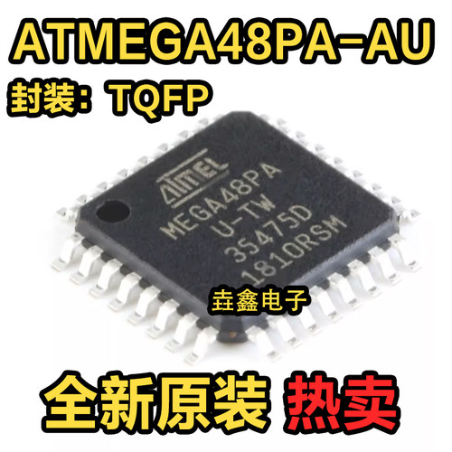 单片机AVR微控制器TQFP-32