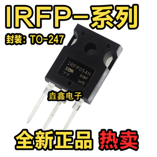 IRFP260N 044N 048N 054N 064N 140N 150N 9140N PBF NPBF TO-247
