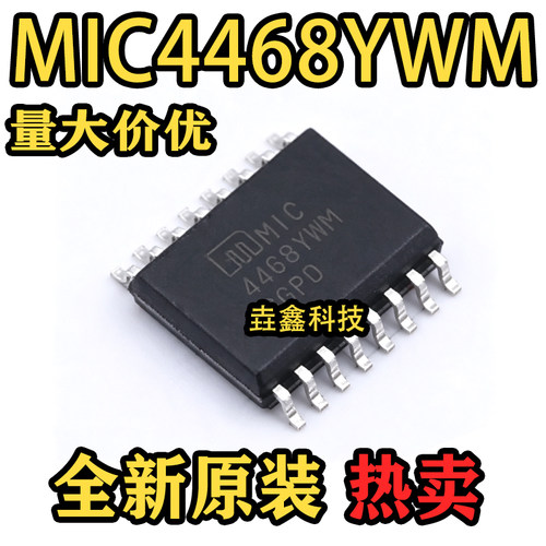 4468YWM封装SOIC-16栅极驱动IC