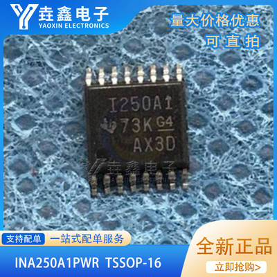 TSSOP16贴片电流检测放大器IC