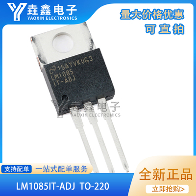 可调式3A线性稳压器芯片