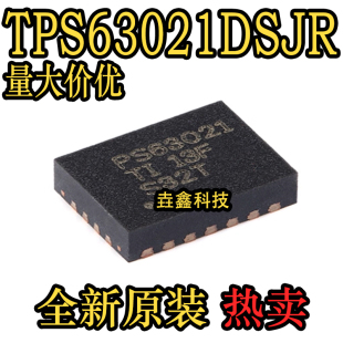 全新原装 TPS63021DSJR  VSON-14封装 丝印PS63021 稳压器芯片