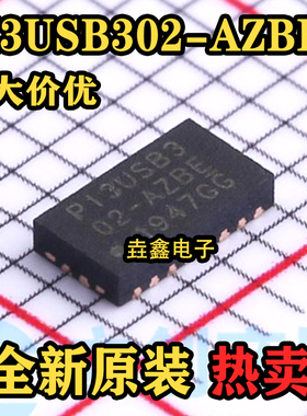 全新原装 PI3USB302-AZBEX 封装TQFN-20 信号开关/编解码器/多路