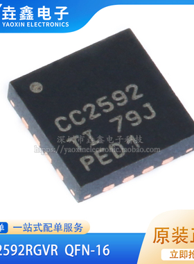 原装正品 贴片 CC2592RGVR QFN16 2.4GHz范围扩展器 无线收发芯片