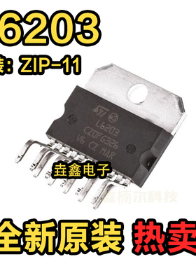 全新原装 电机控制器 L6203 步进电机驱动芯片 直插ZIP-11
