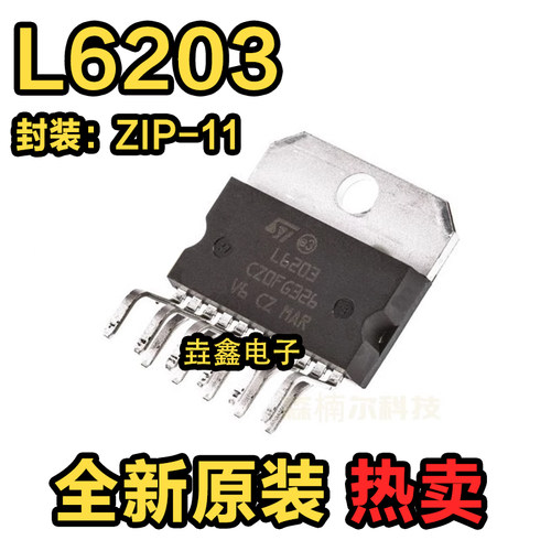 步进电机驱动芯片直插ZIP-11