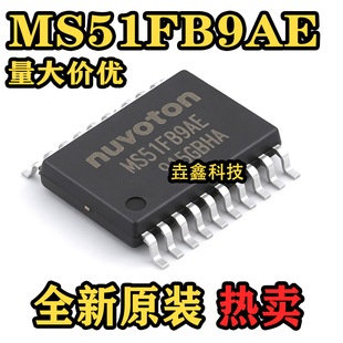 全新原装正品 MS51FB9AE 贴片TSSOP20 兼容替代 N76E003AT20