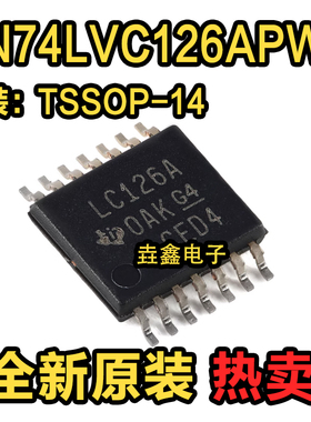 全新原装正品 SN74LVC126APWR 丝印LC126A TSSOP-14 非反相收发器