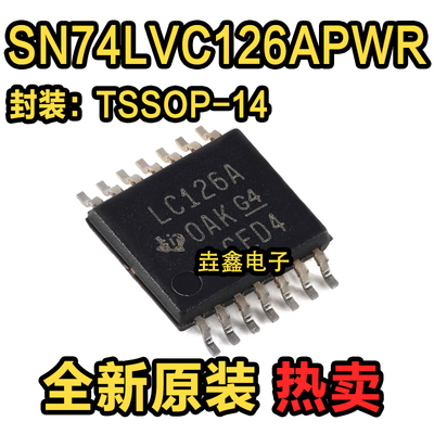 丝印LC126ATSSOP非反相收发器