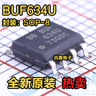 全新正品 BUF634U 634U 封装SOP-8 视频缓冲器芯片 现货