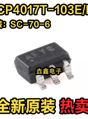 原装正品 MCP4017T-103E/LT SC-70-6 7位单通道数字电位计芯片
