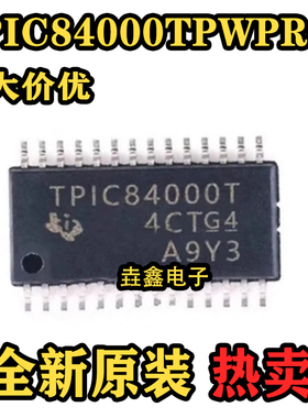 TPIC84000TPWPRQ1 TPIC84000T封装SOP28汽车低频天线驱动器芯片IC