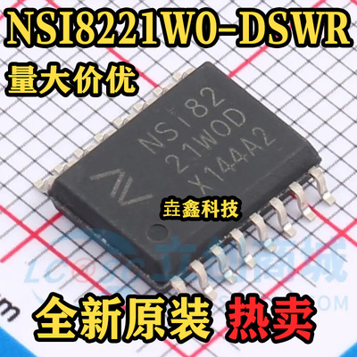 NSI8221W0-DSWR数字隔离器