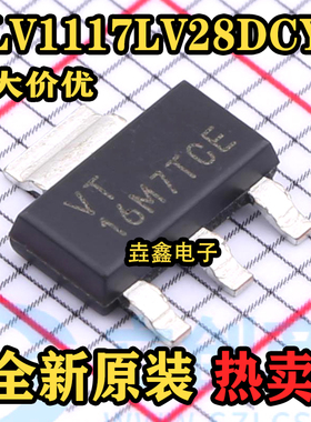 TLV1117LV28DCYR 丝印VT 贴片SOT-223 2.8V 低压差线性稳压器芯片