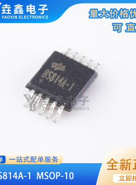 BS814A-1 贴片 MSOP-10 4按键电容触摸IC电子芯片 全新原装