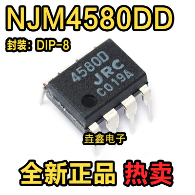JRC4580DD双路运算放大器