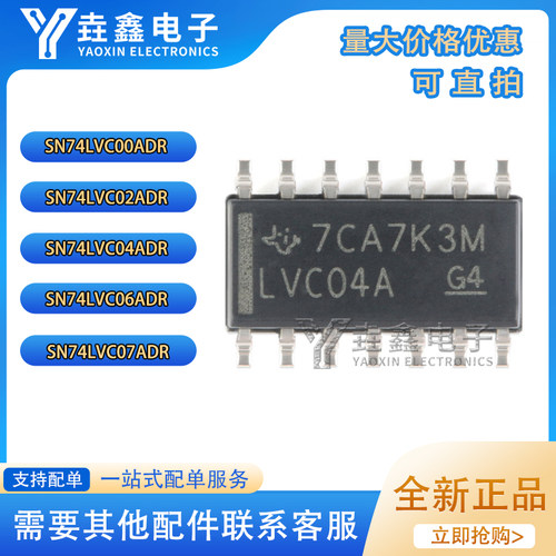 贴片SOP14逻辑器芯片