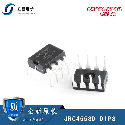 直插DIP-8双运算放大器芯片