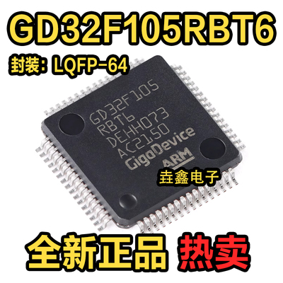 32位微控制器-MCU芯片