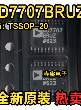 全新原装 AD7707 AD7707BRU AD7707BRUZ TSSOP-20 集成电路