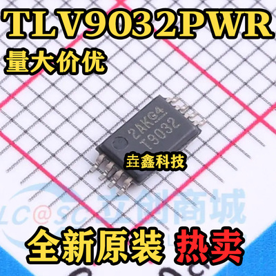TLV9032PWR比较器原装正品