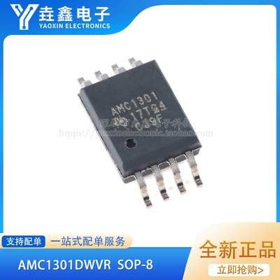 贴片AMC1301DWVRSOIC-8