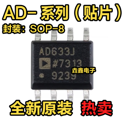 SOP8线性模拟乘法器芯片