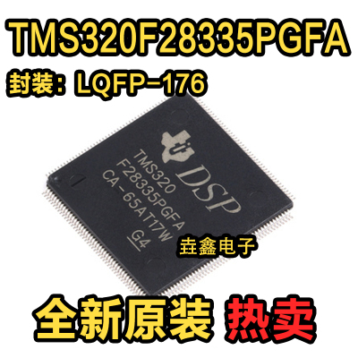 LQFP17632位数字信号处理器