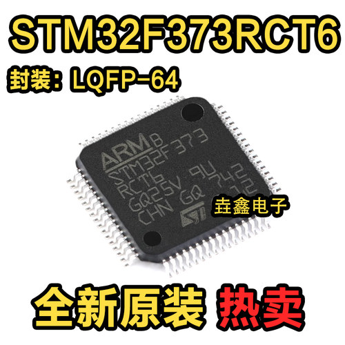 微控制器MCUARM单片机芯片