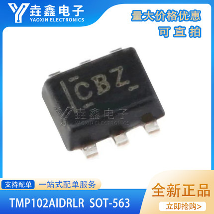 TMP102AIDRLR TMP102AIDRLT 温度传感器 封装SOT-563 全新原装