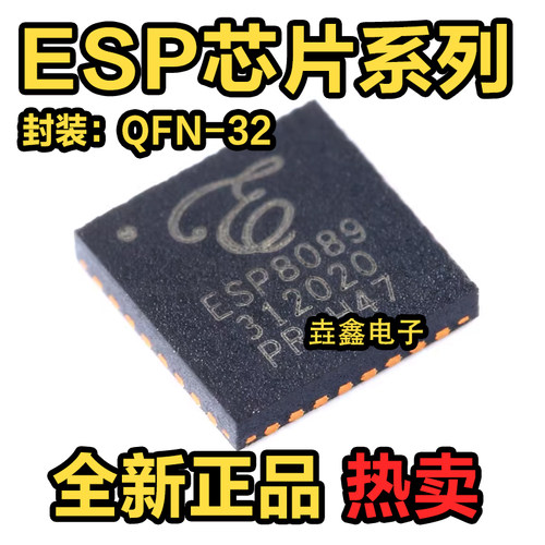 MCU芯片无线收发芯片QFN-32