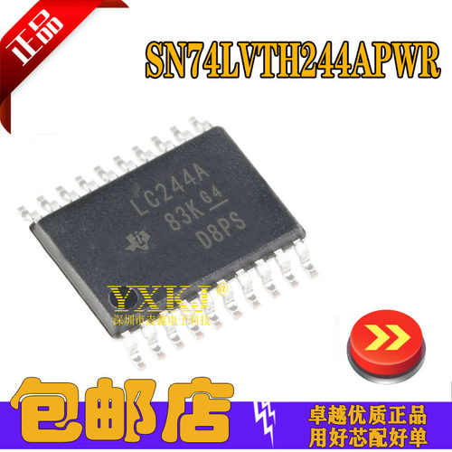 贴片TSSOP20缓冲器驱动器